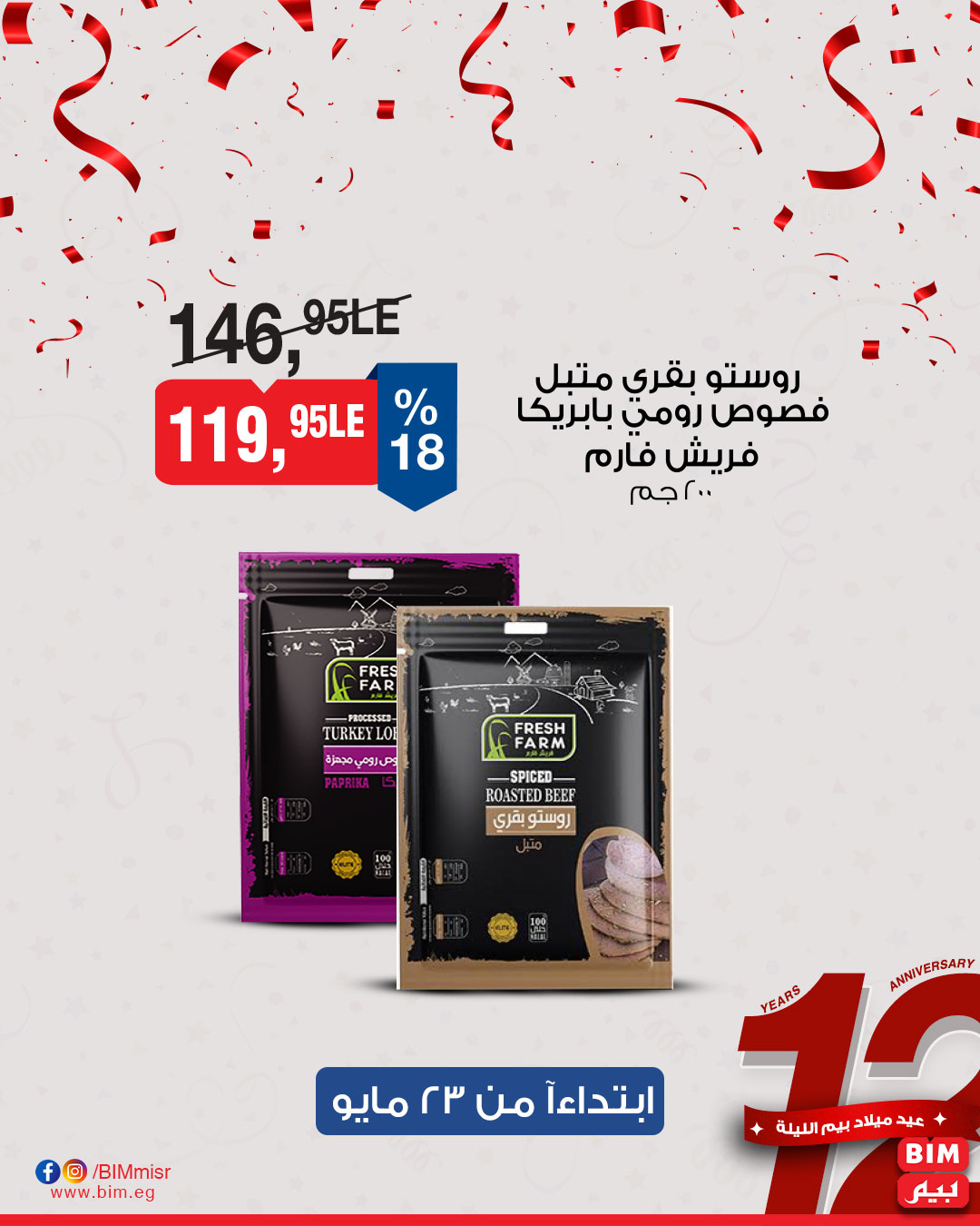 bim offers from 22may to 9jun 2025 عروض بيم من 22 مايو حتى 9 يونيو 2025 صفحة رقم 11